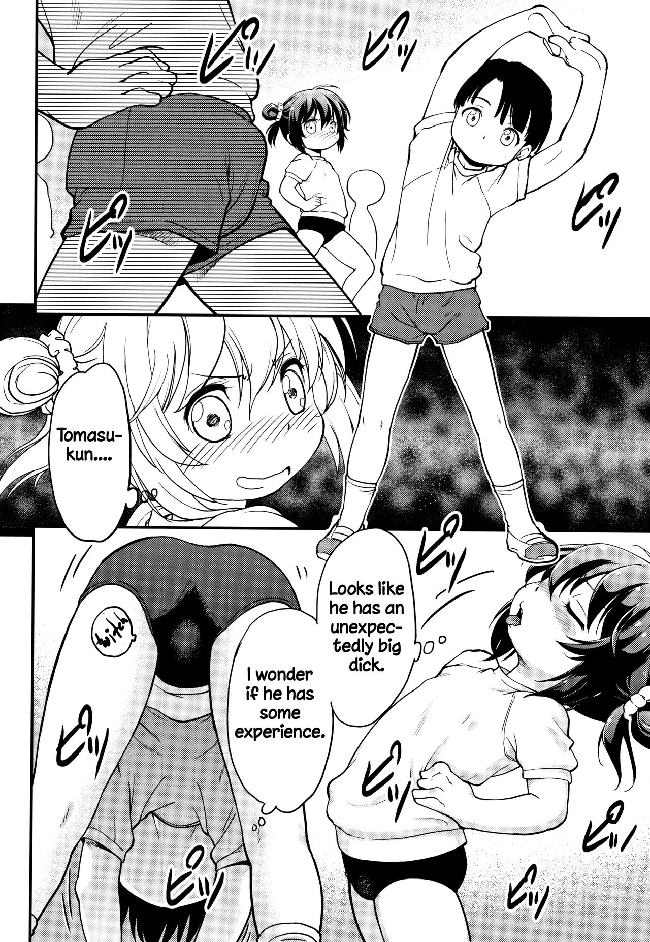 Gachiro 1-6 - Page 16