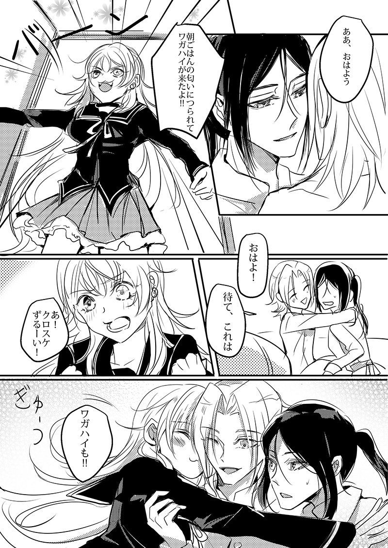 Cherish and Kiss - Page 35