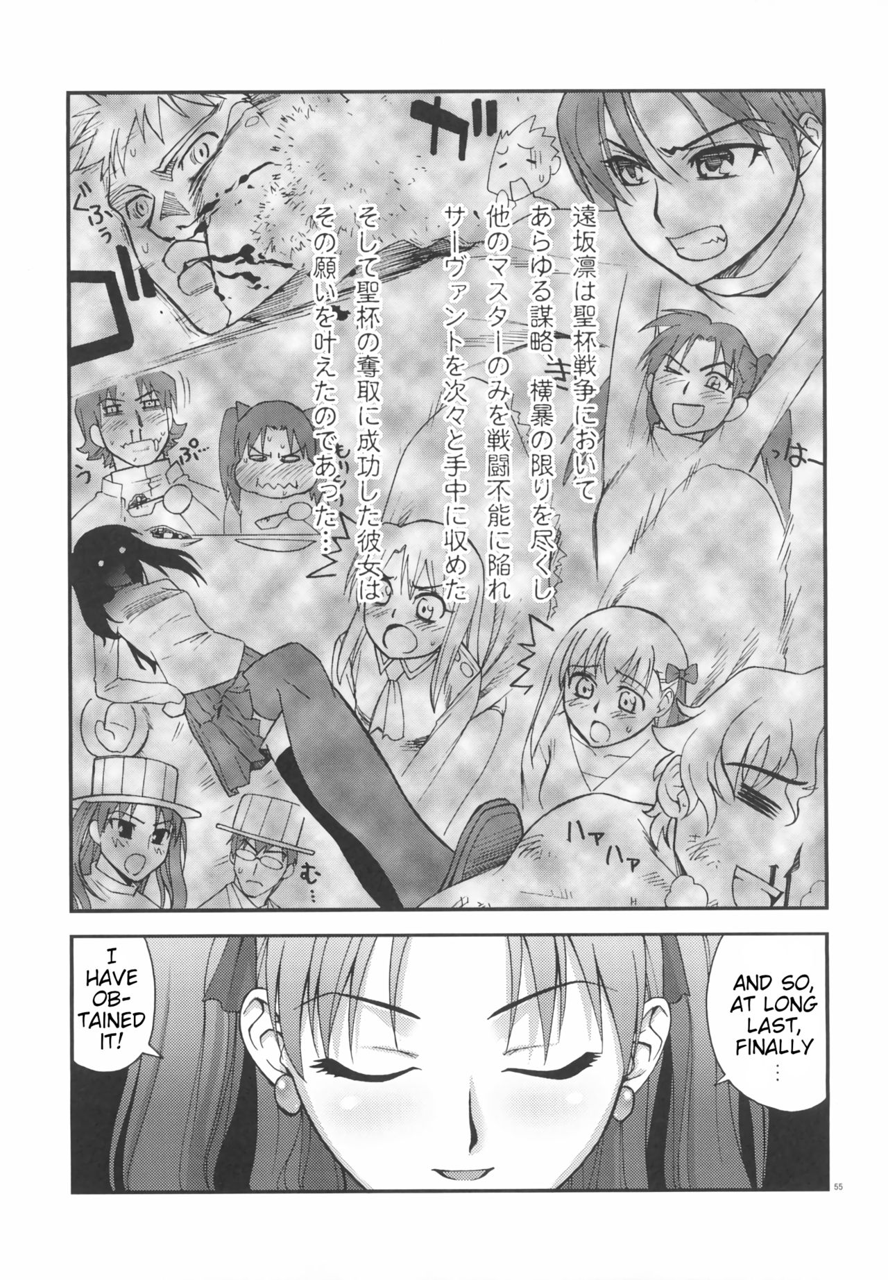 RED SIDE - Page 20