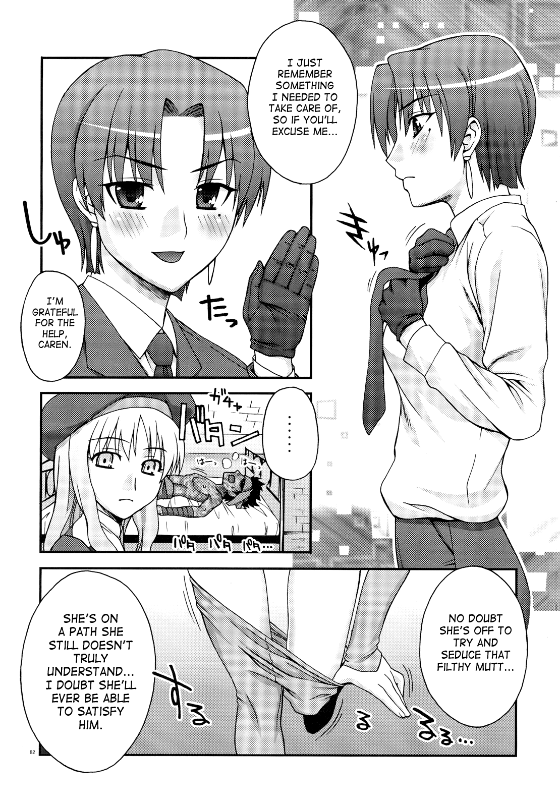Moon-river - Page 81