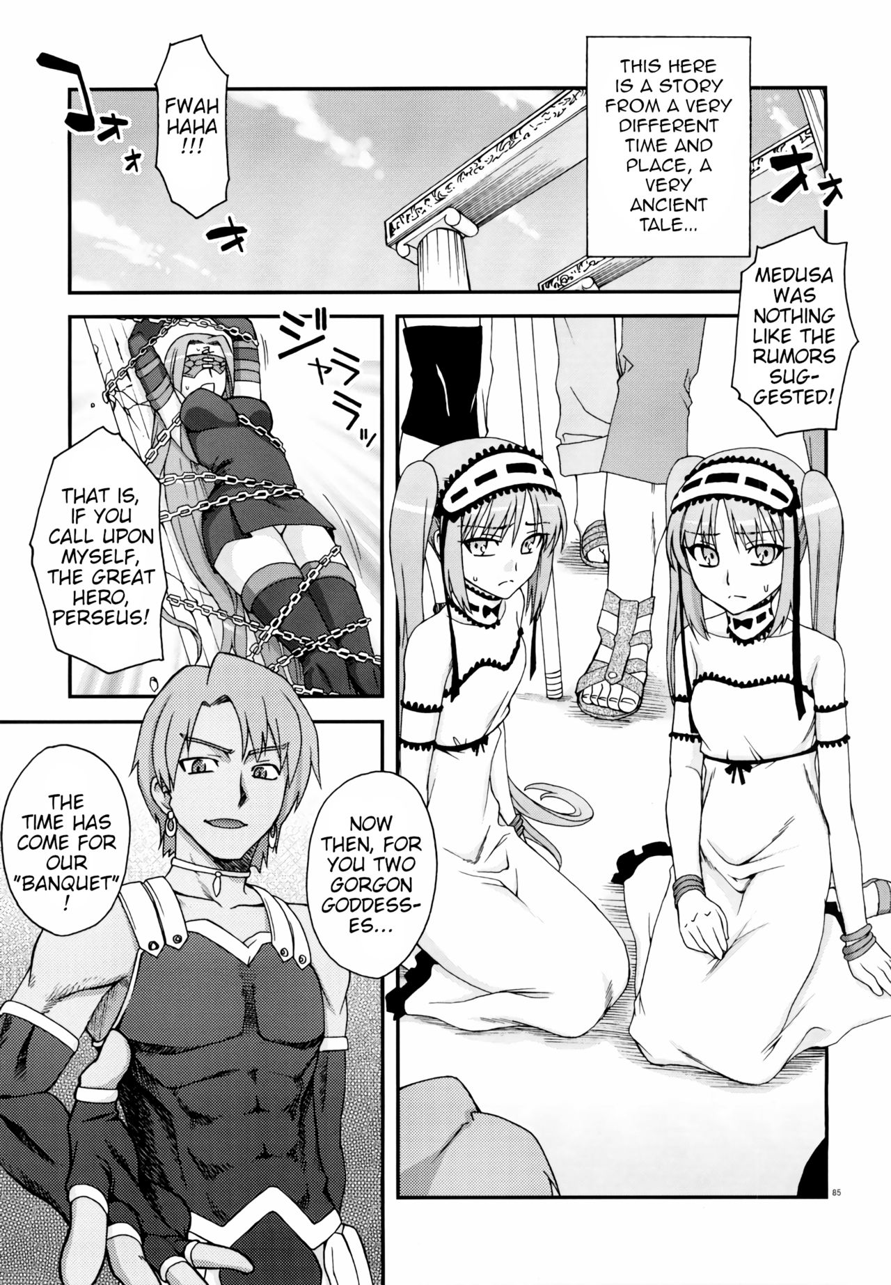 Moon-river - Page 84