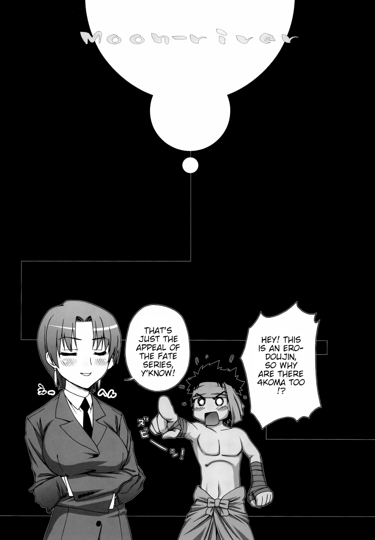 Moon-river - Page 96
