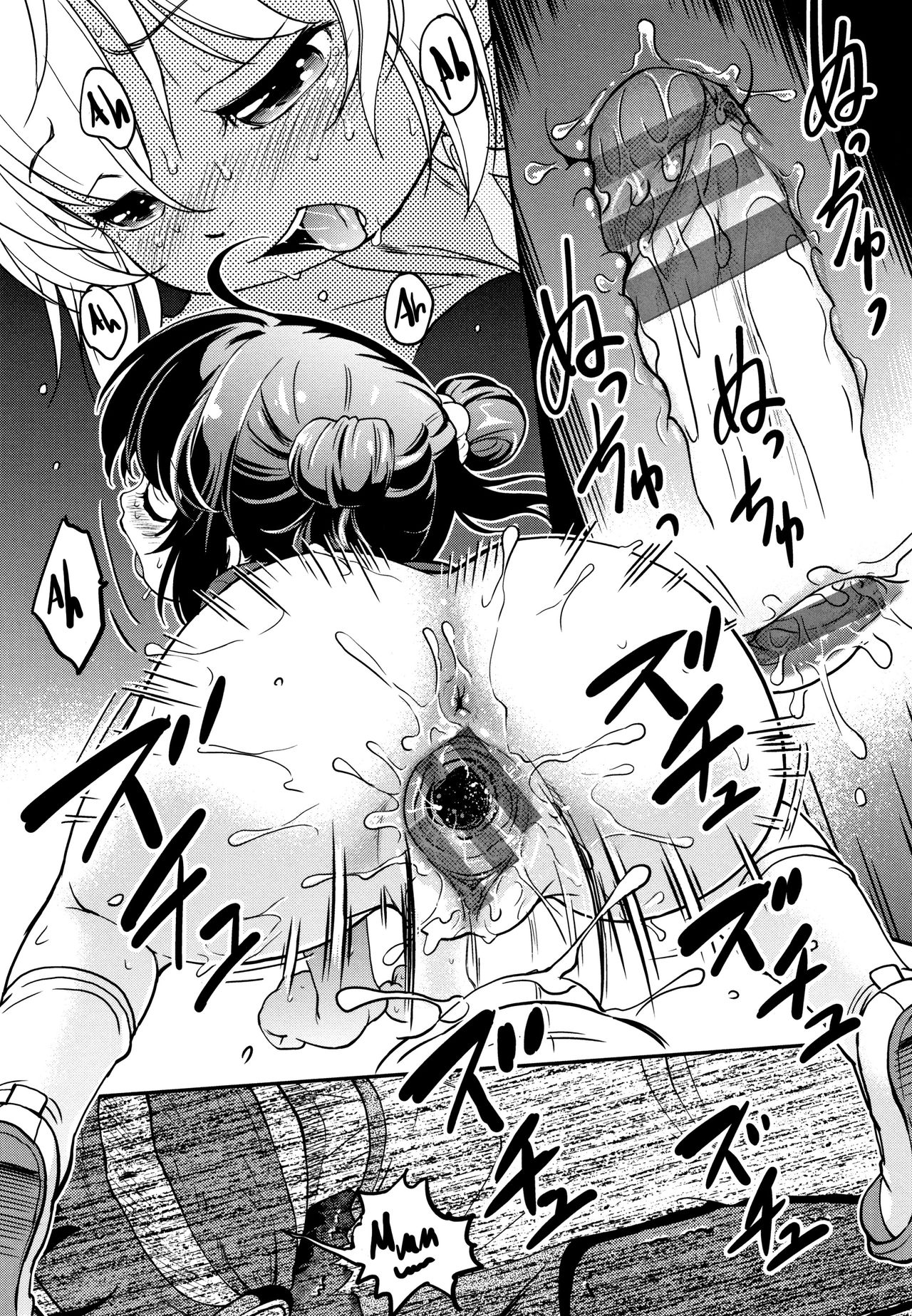 Gachiro 1-8 - Page 28