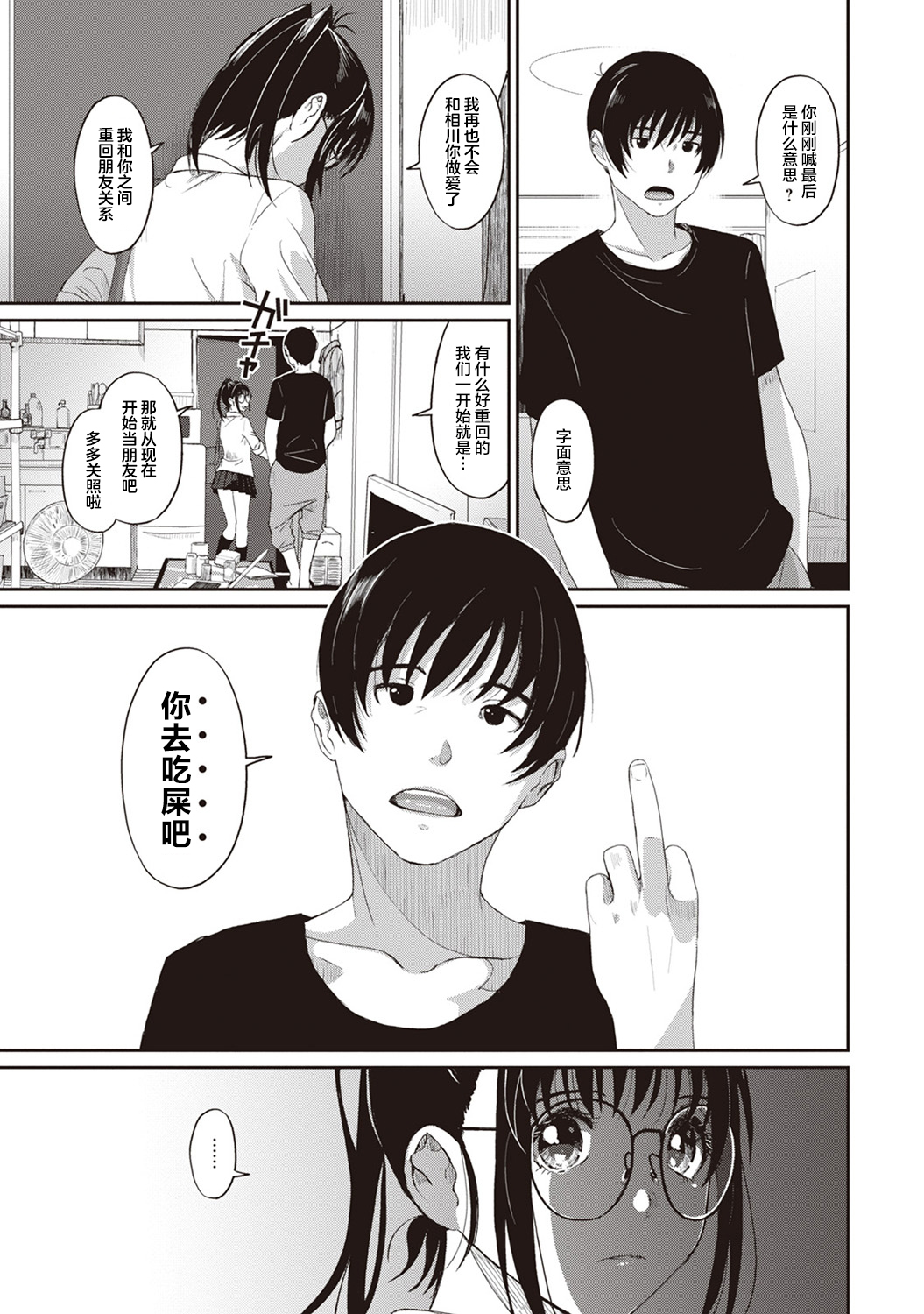Rarefure Ch. 08~29 - Page 28