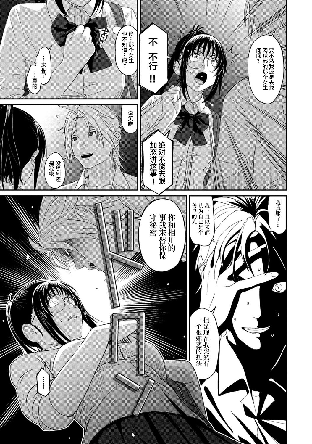 Rarefure Ch. 08~29 - Page 39