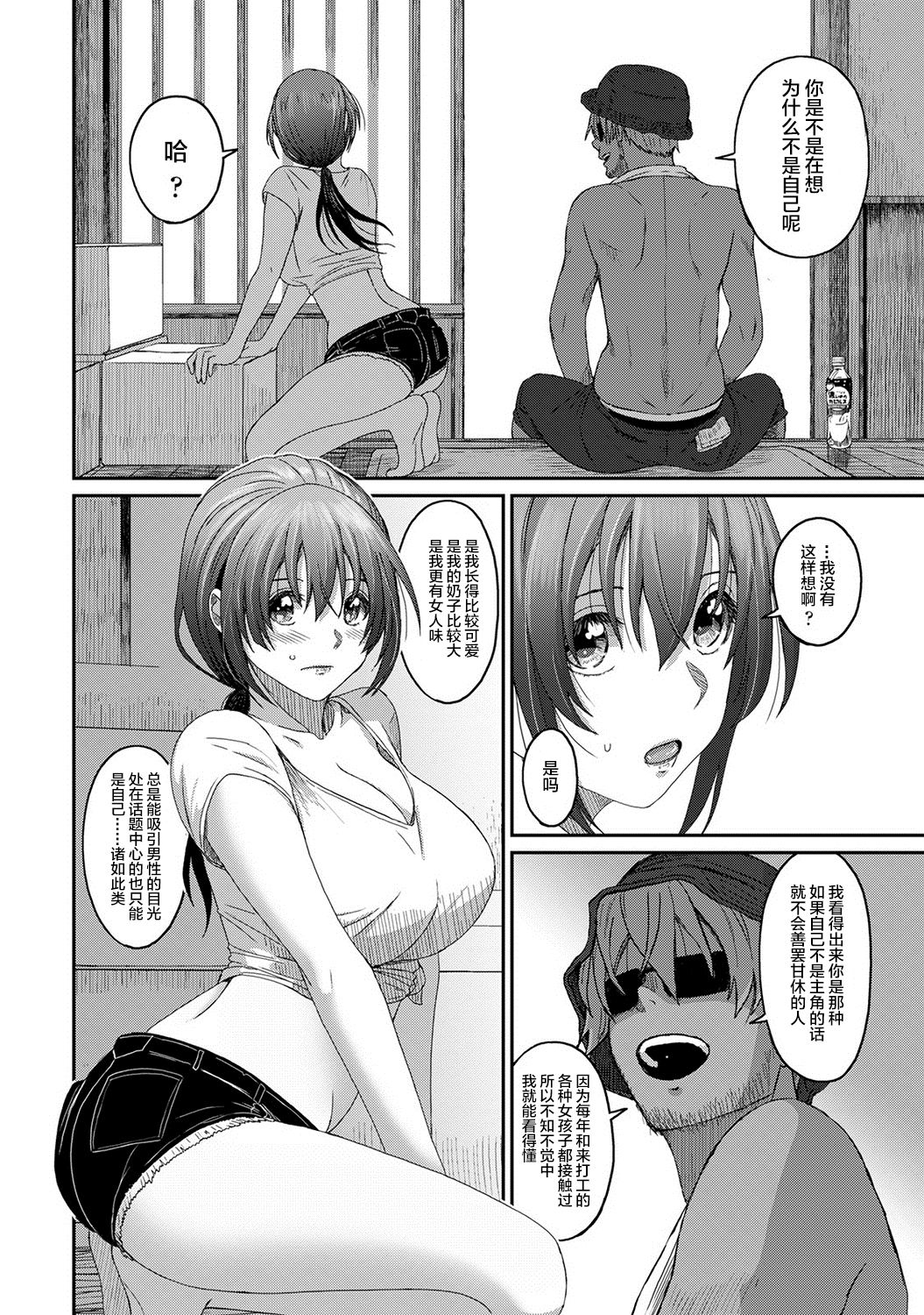 Rarefure Ch. 08~29 - Page 417