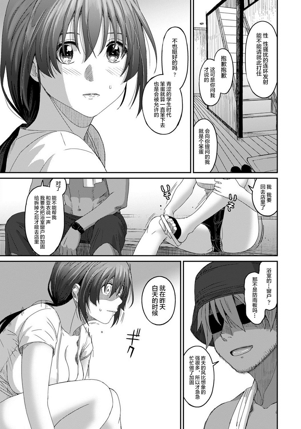 Rarefure Ch. 08~29 - Page 418