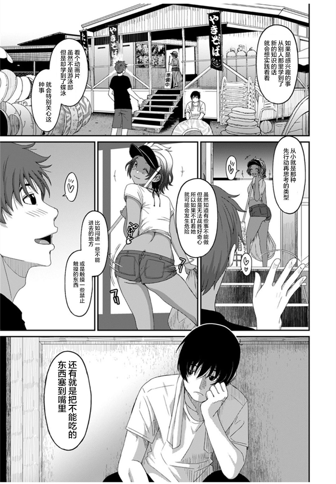 Rarefure Ch. 08~29 - Page 429