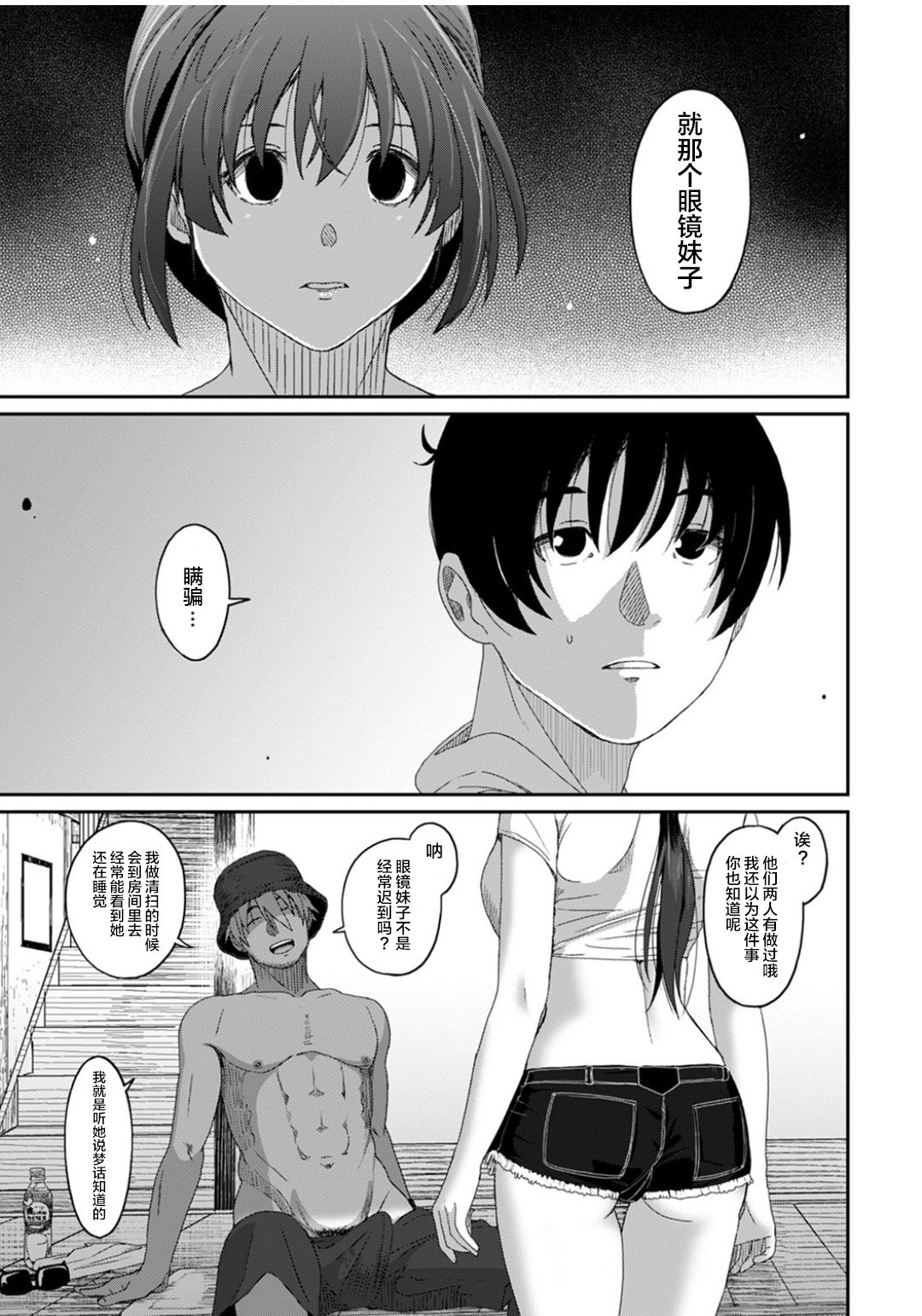 Rarefure Ch. 08~29 - Page 439