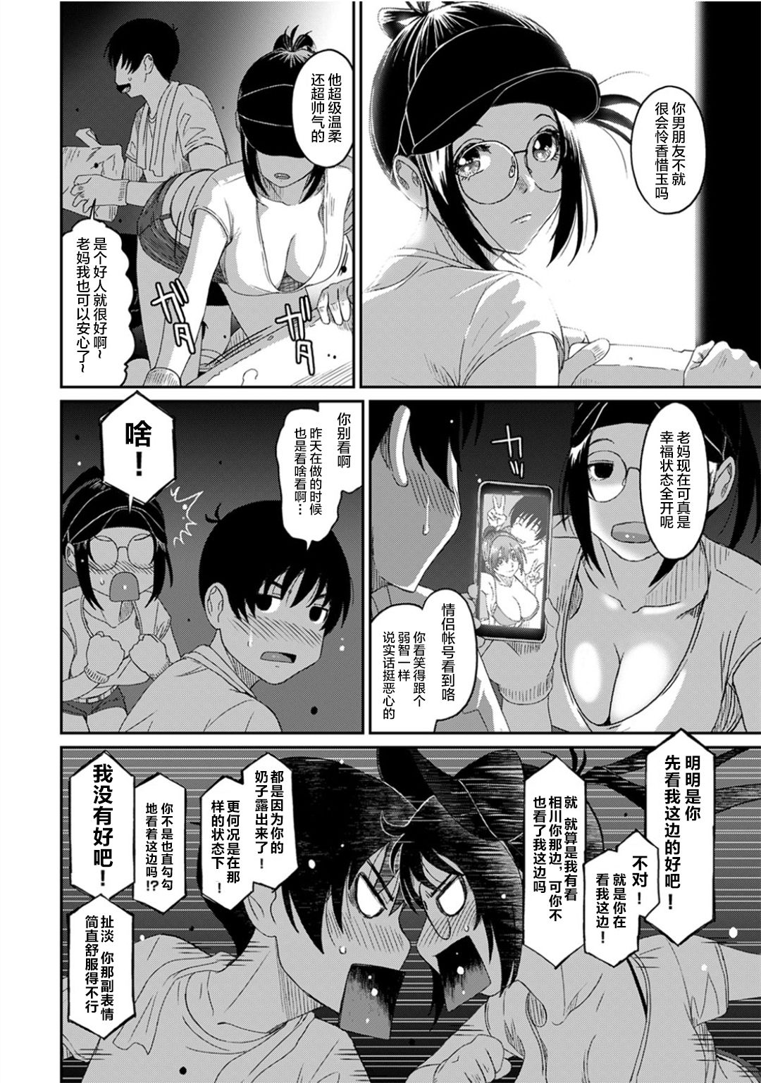Rarefure Ch. 08~29 - Page 453