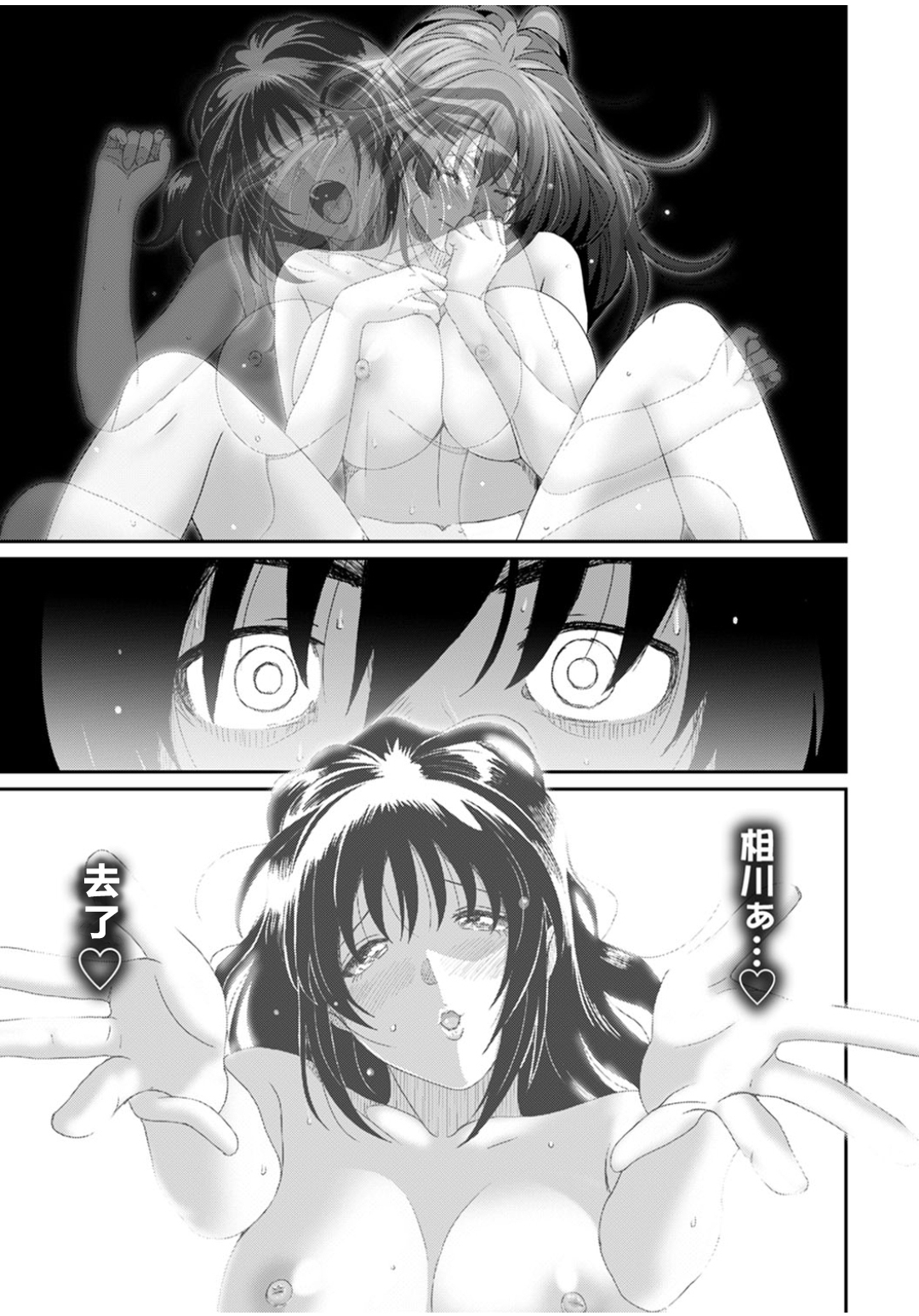 Rarefure Ch. 08~29 - Page 468