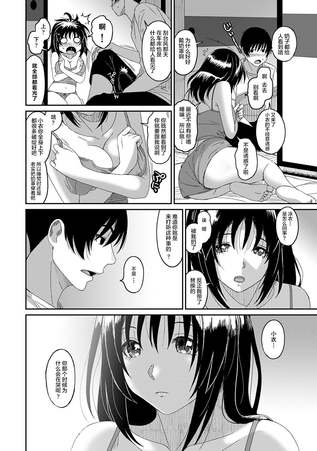 Rarefure Ch. 08~29 - Page 474