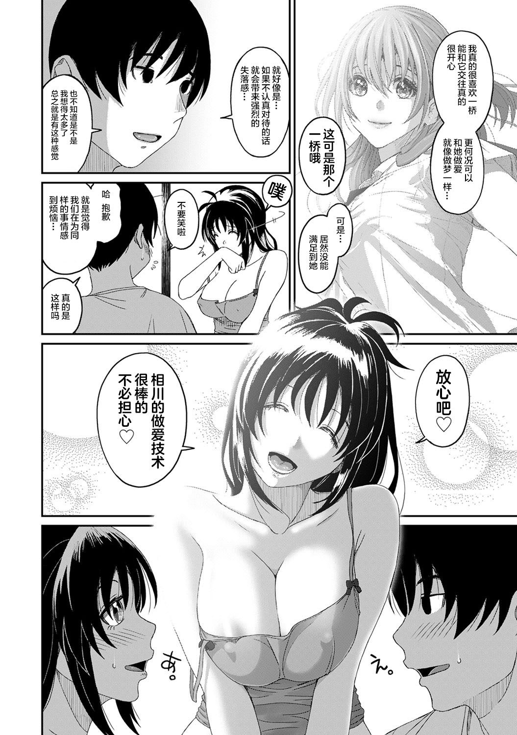 Rarefure Ch. 08~29 - Page 478