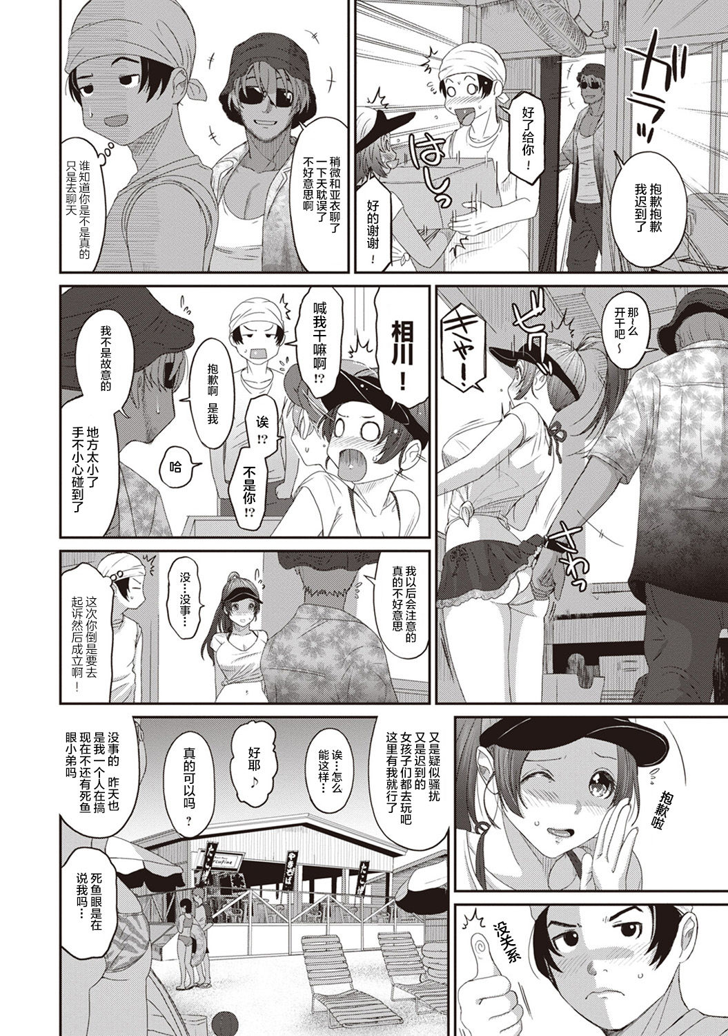 Rarefure Ch. 08~29 - Page 55