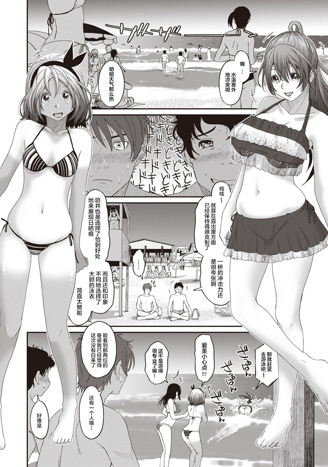 Rarefure Ch. 08~29 - Page 57