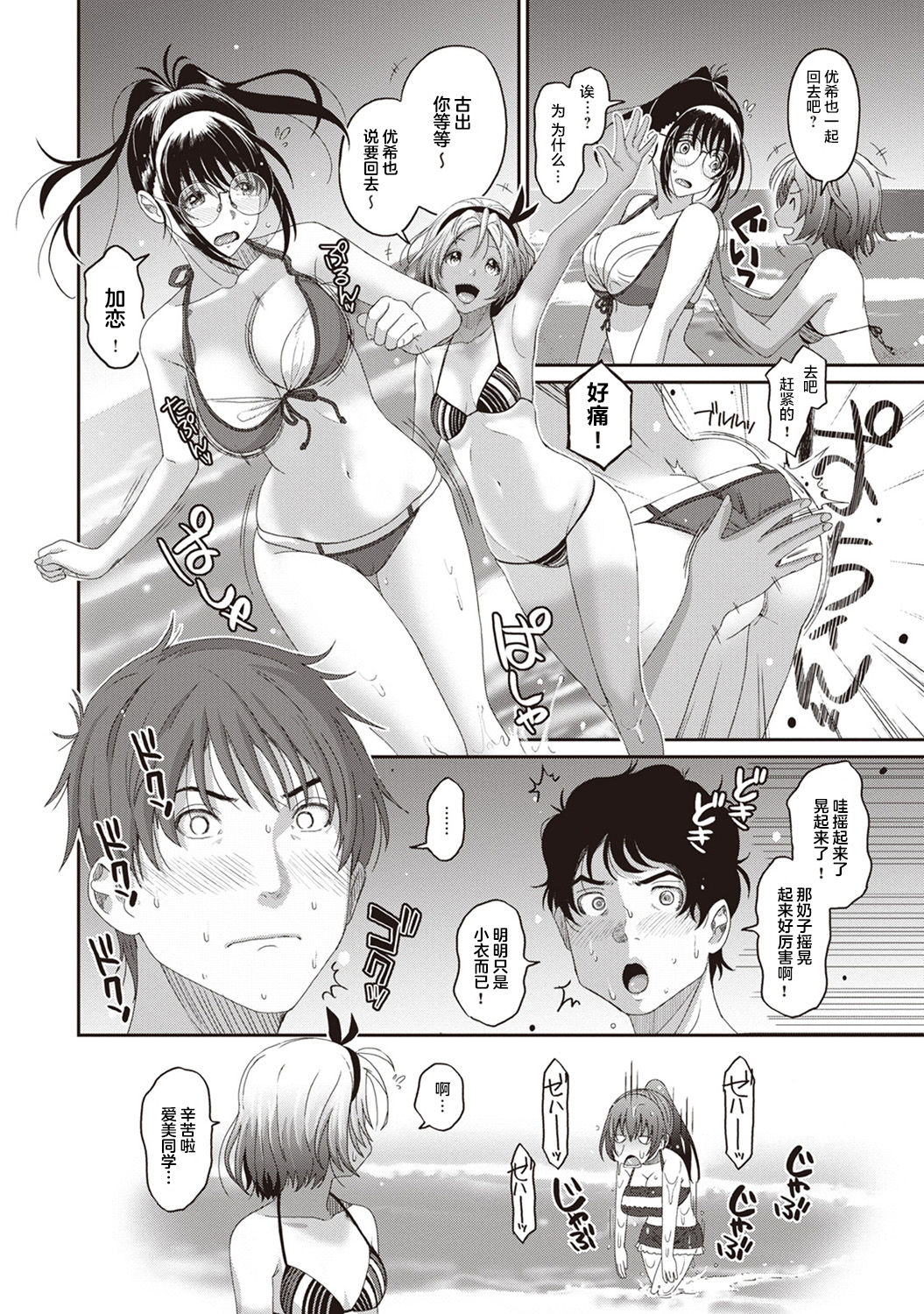 Rarefure Ch. 08~29 - Page 59
