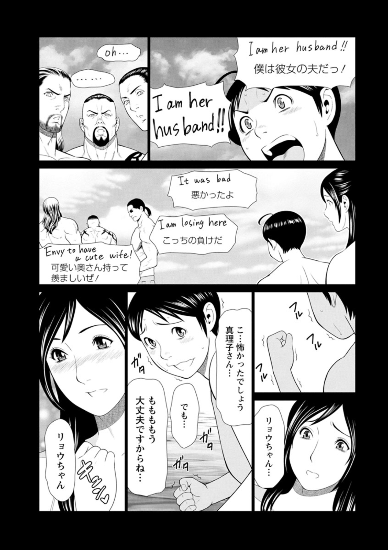 Daisuki Mariko-san - Page 47