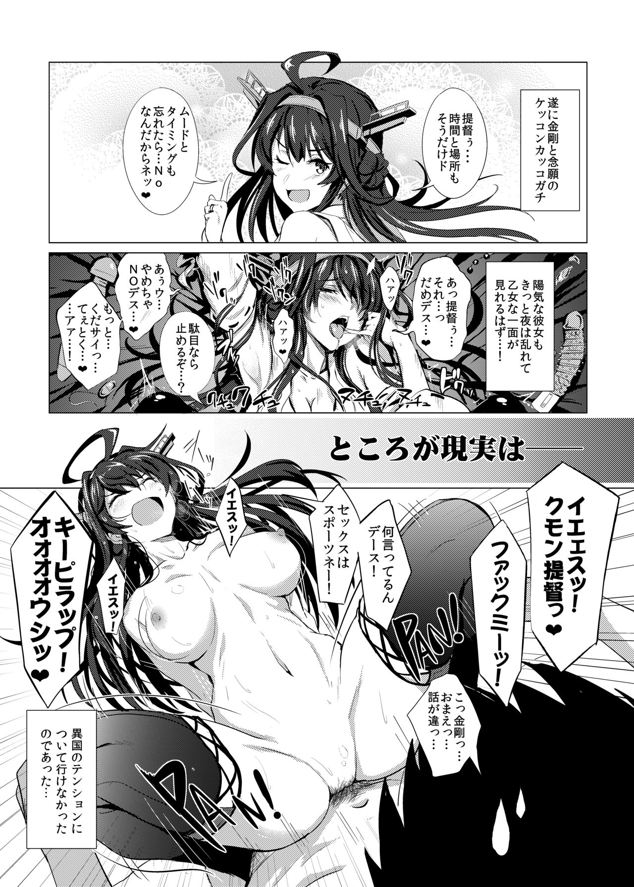 FetiColle Vol. 1 - Page 2