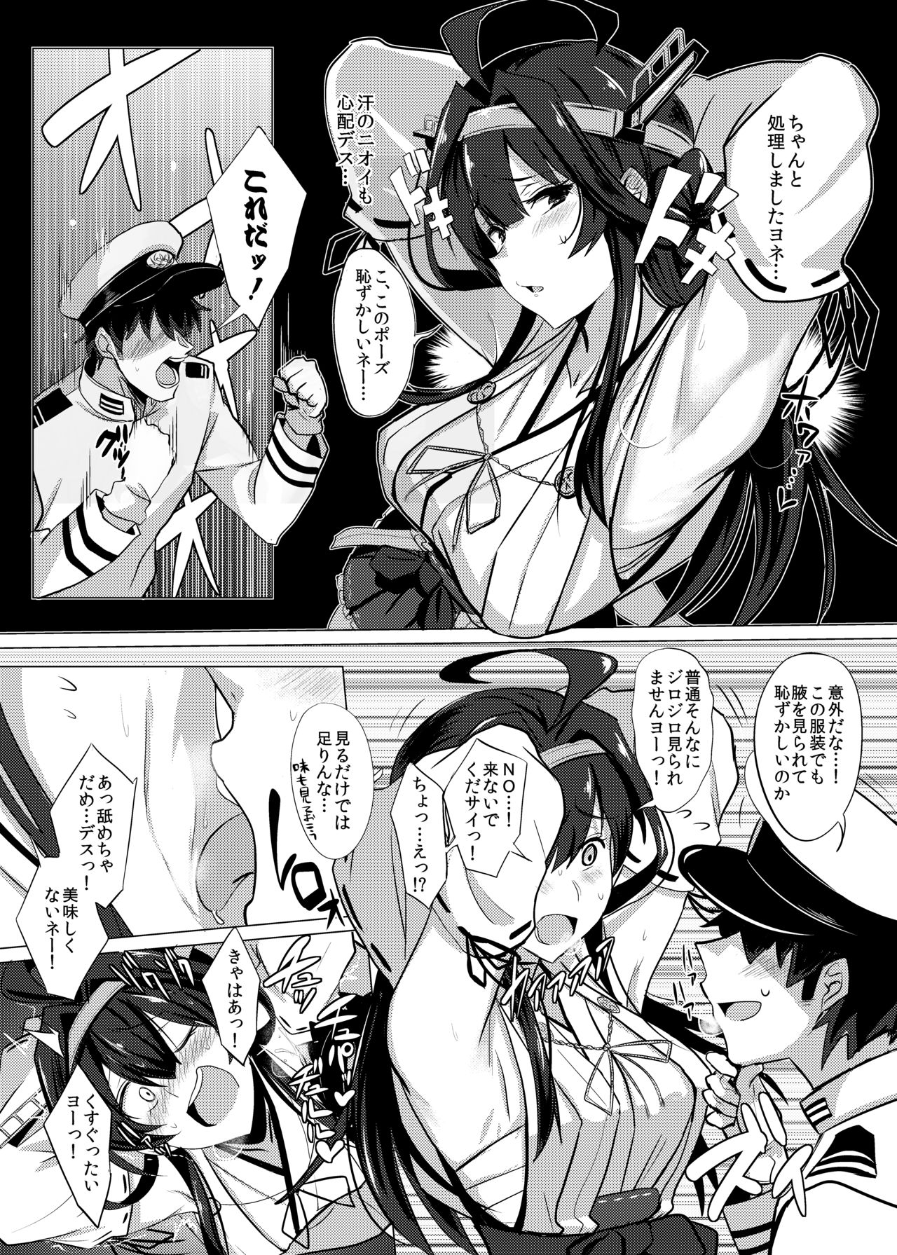 FetiColle Vol. 1 - Page 6