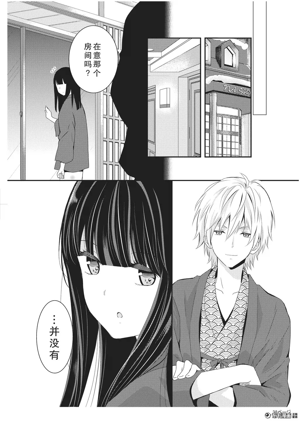 捏造trap4 - Page 39