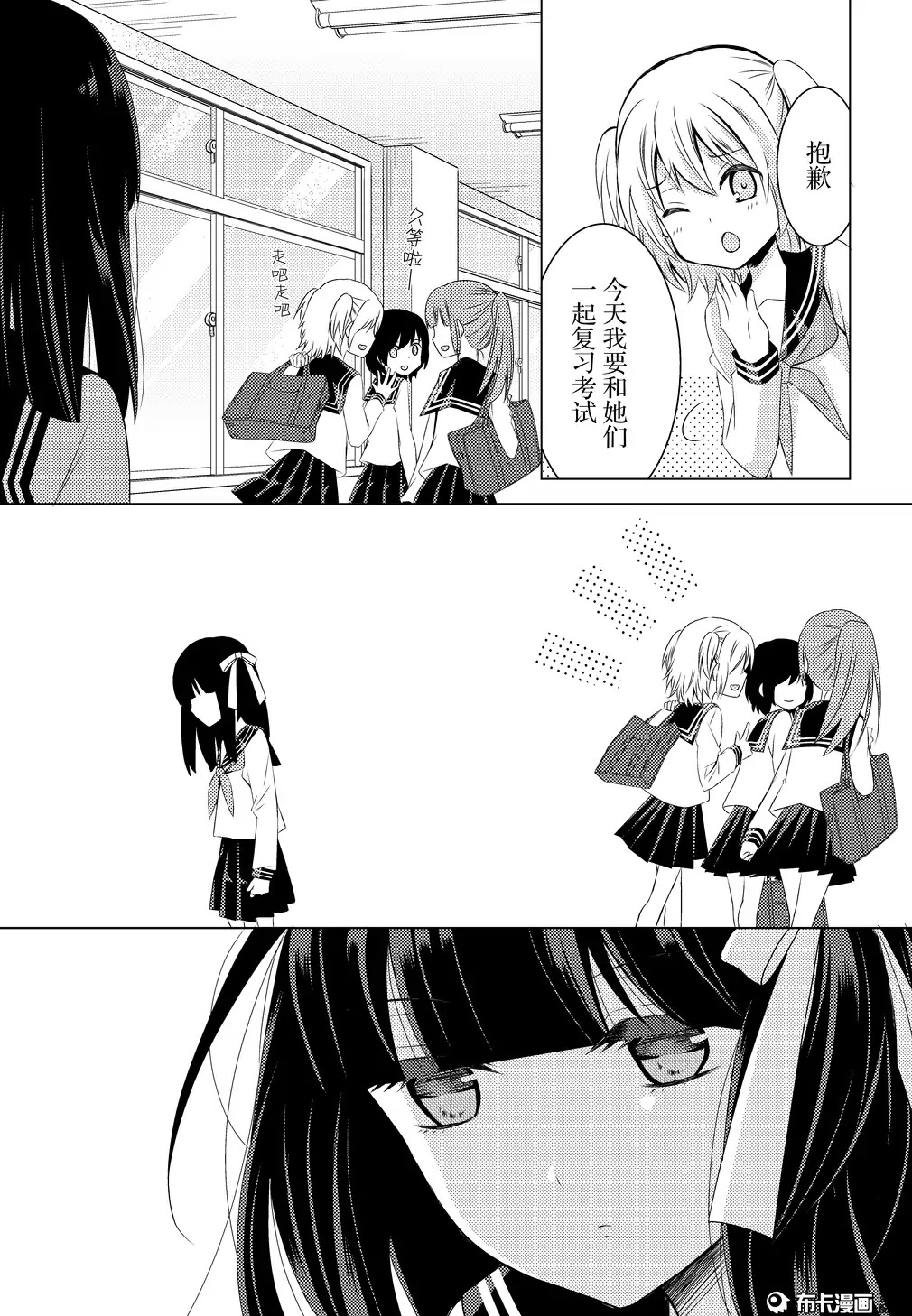 捏造trap8 - Page 16