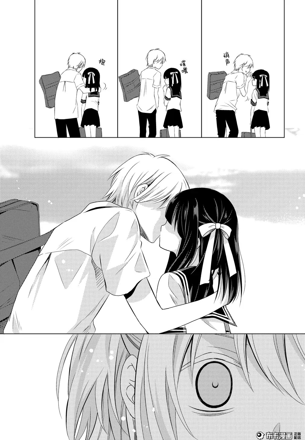捏造trap8 - Page 20