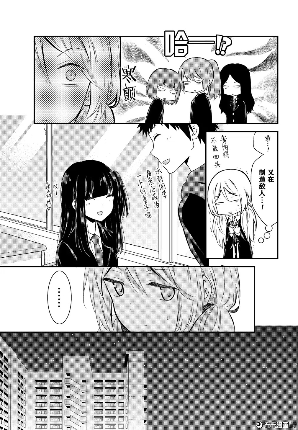 捏造trap10 - Page 14