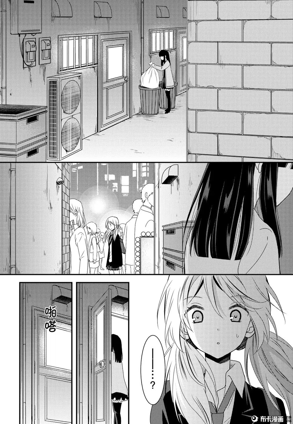 捏造trap10 - Page 23