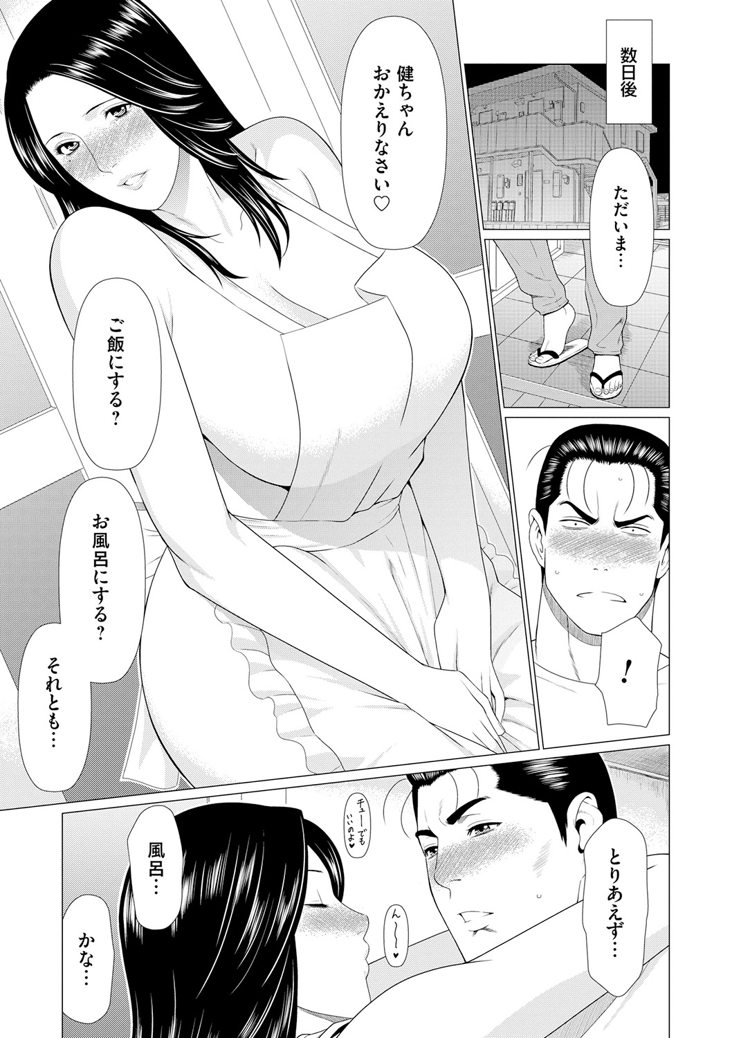 Manokurake no Onnatachi - Page 187