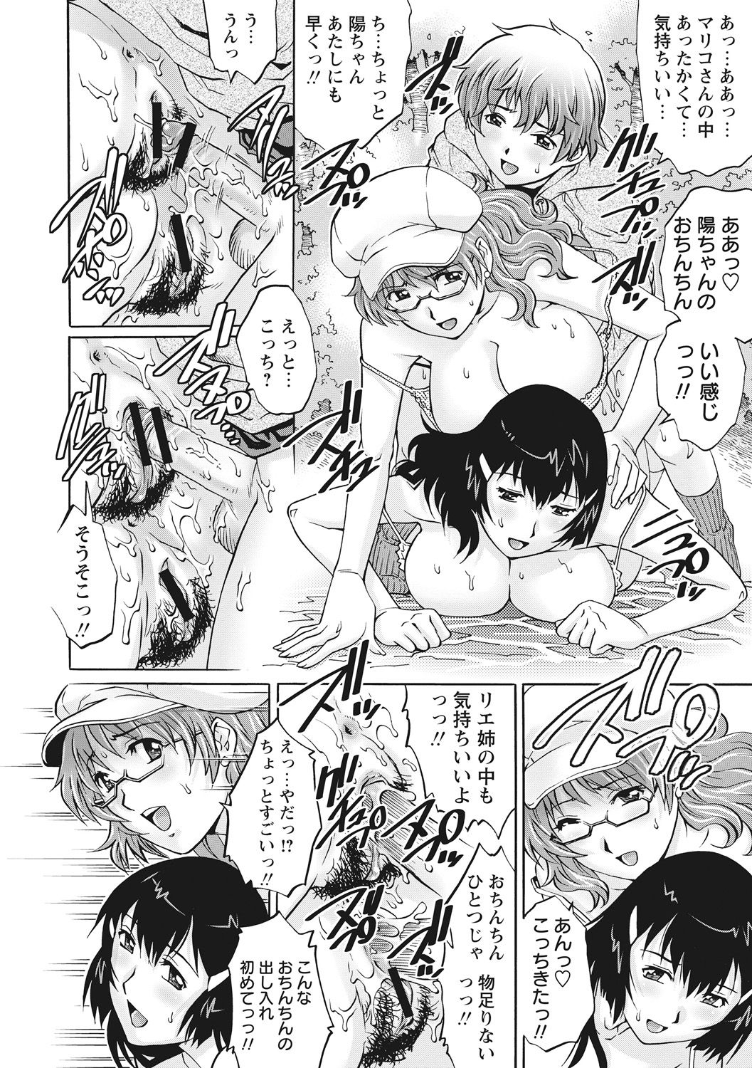 Doutei Viking! - Page 32