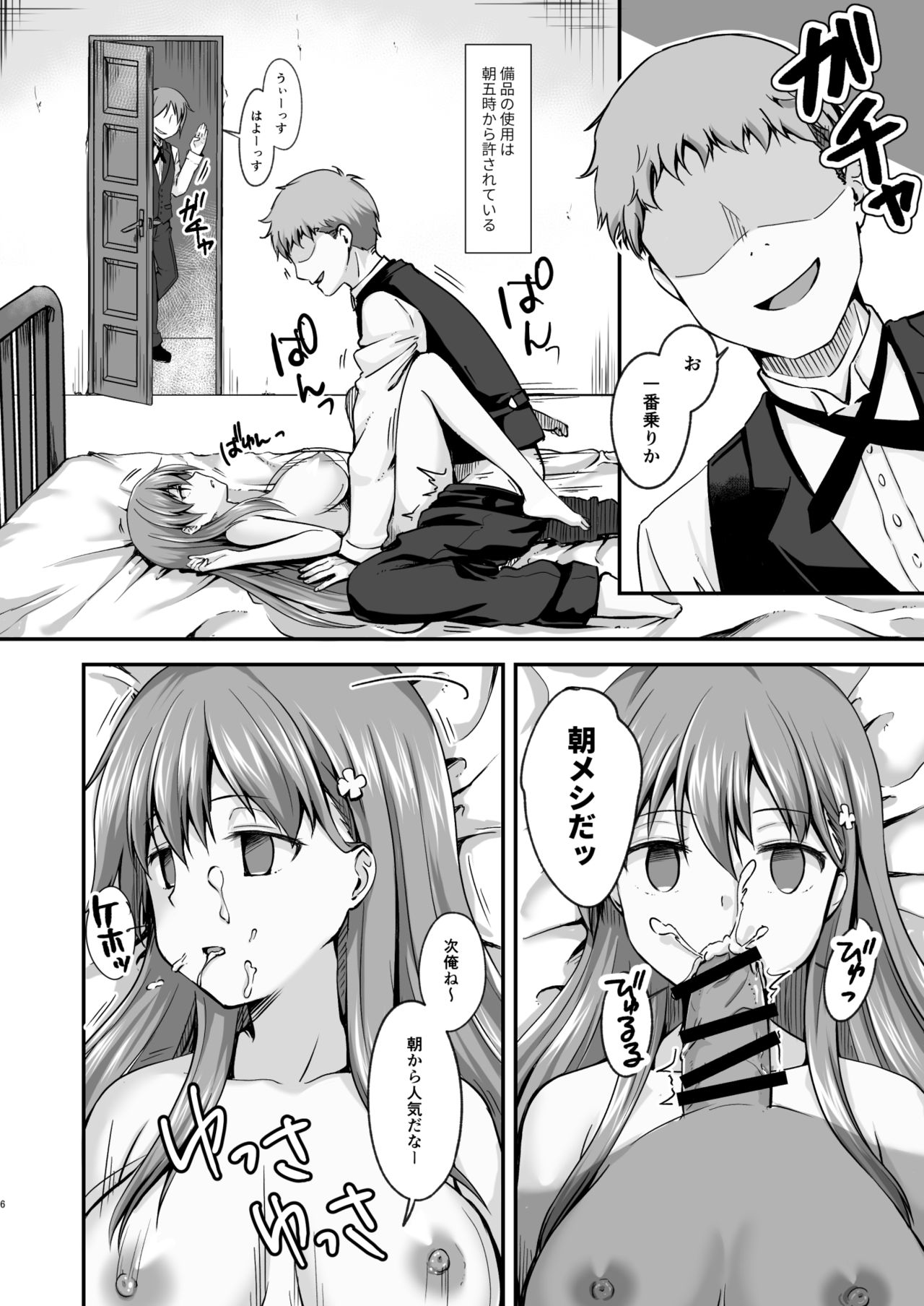 Preview page 6