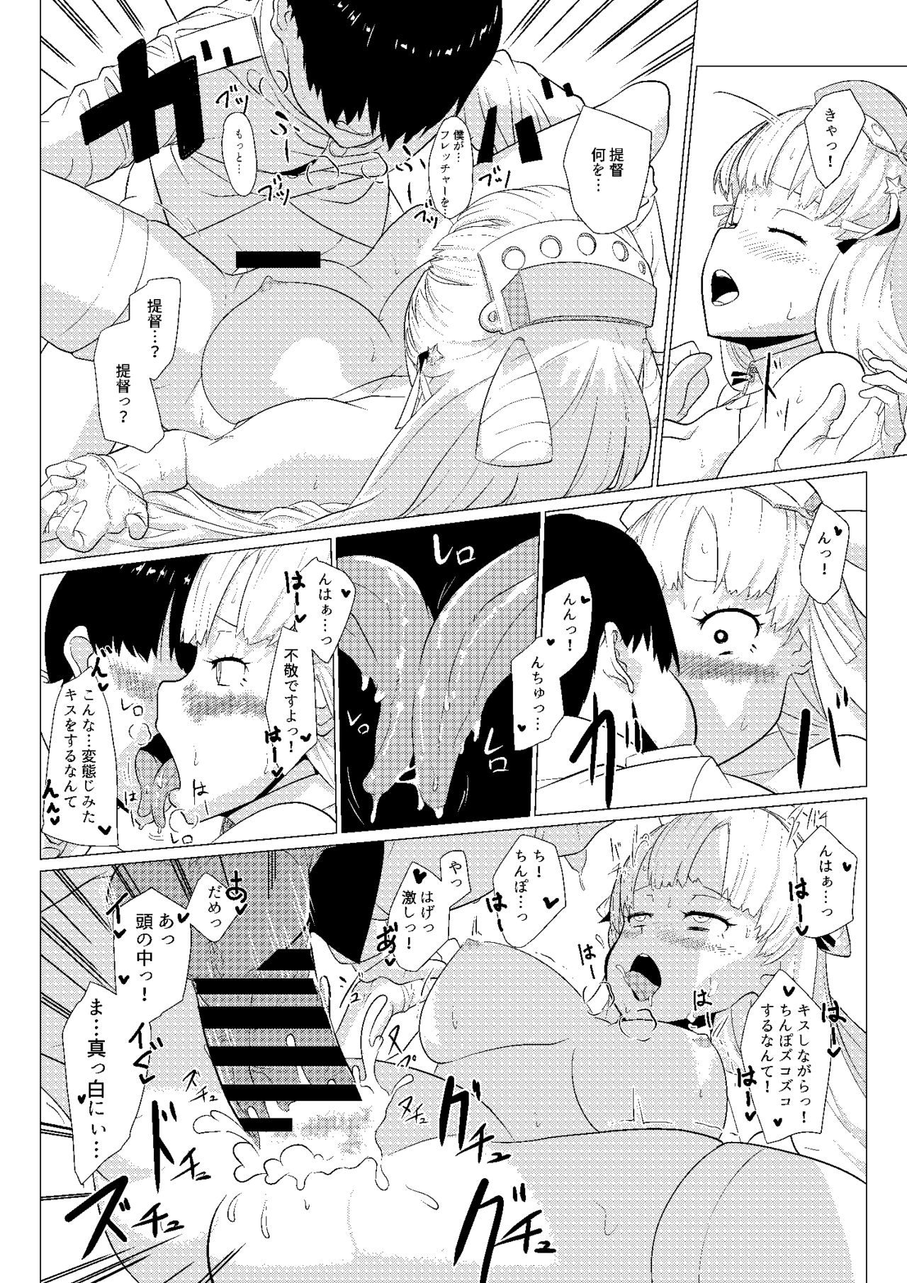 Shitataru Mushitorisumire - Page 17