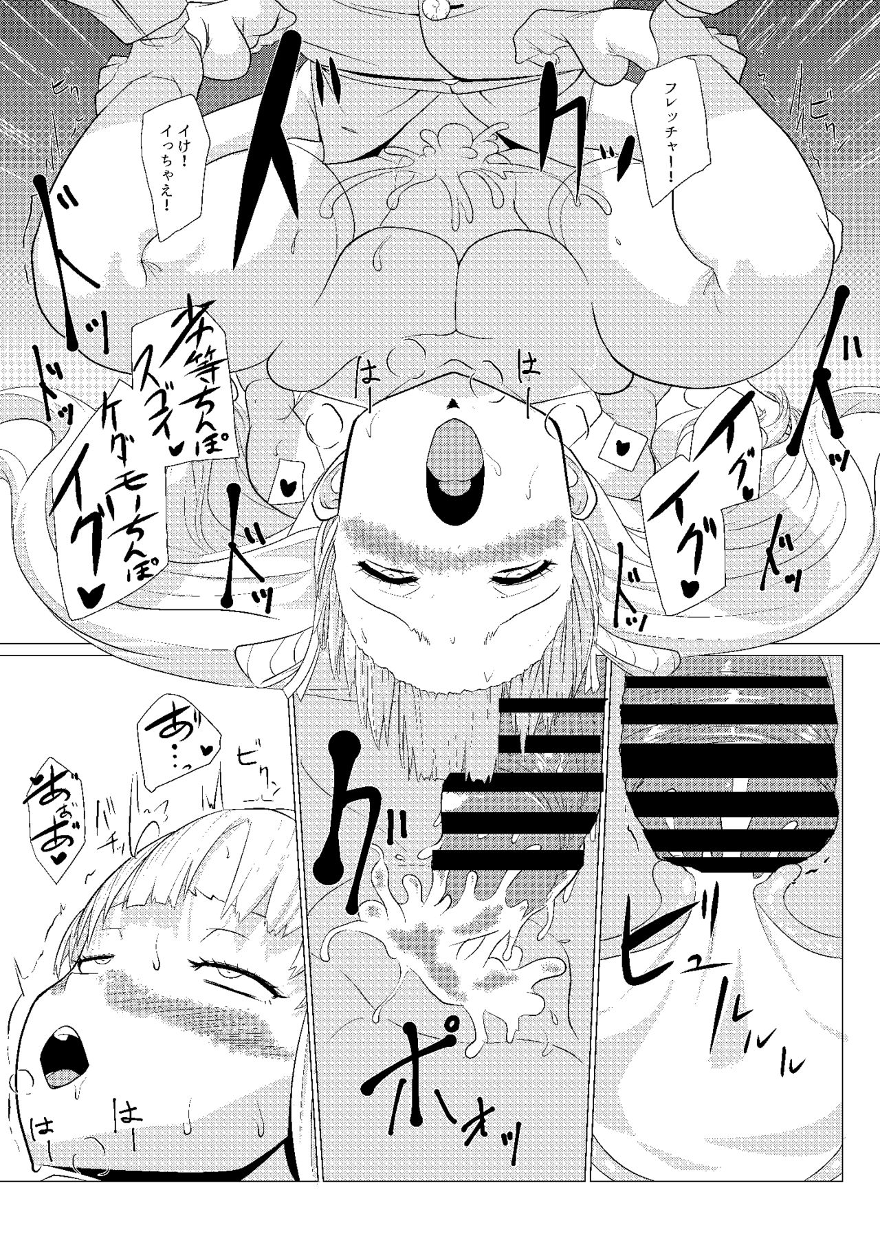 Shitataru Mushitorisumire - Page 19