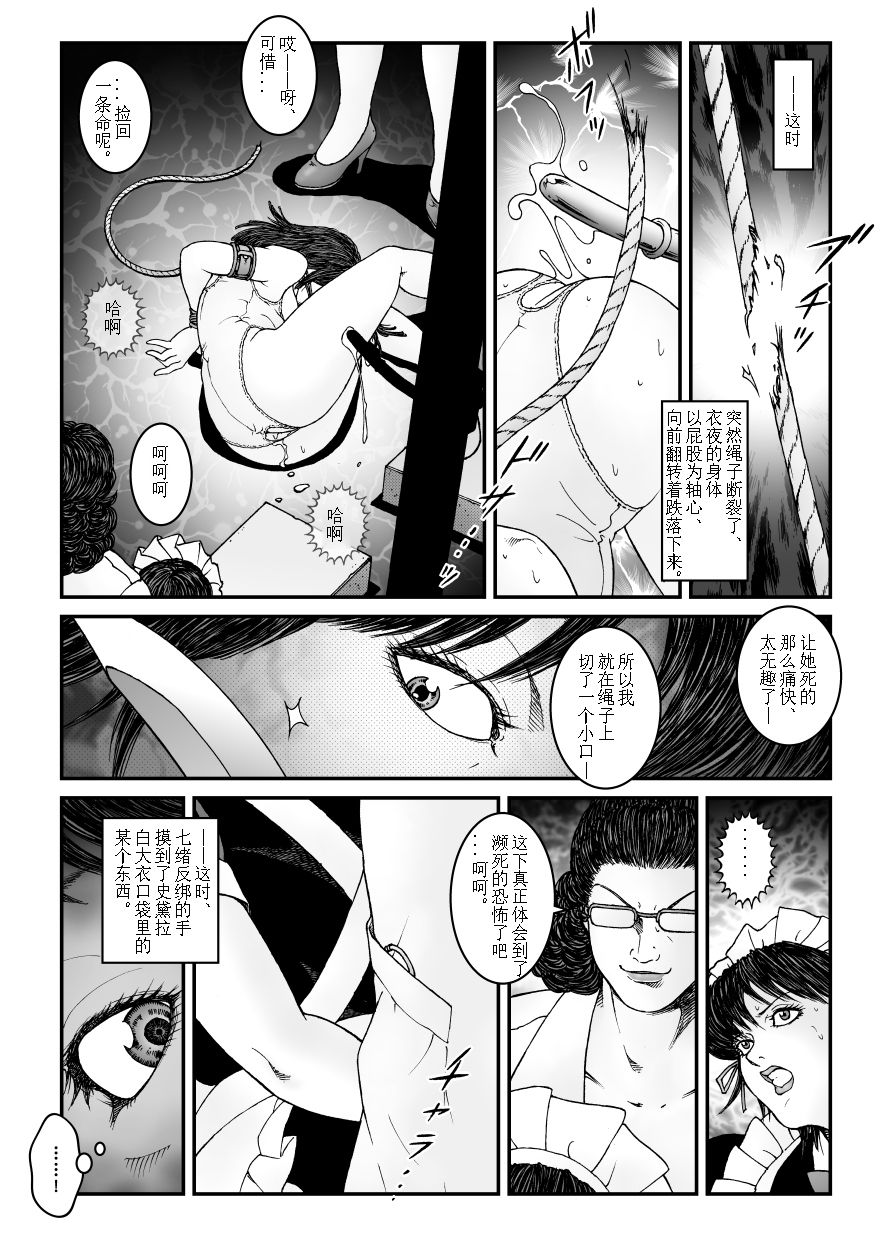 欲望回归-强制女装美娼年拘束达摩高潮地狱-04（有条色狼汉化） - Page 22