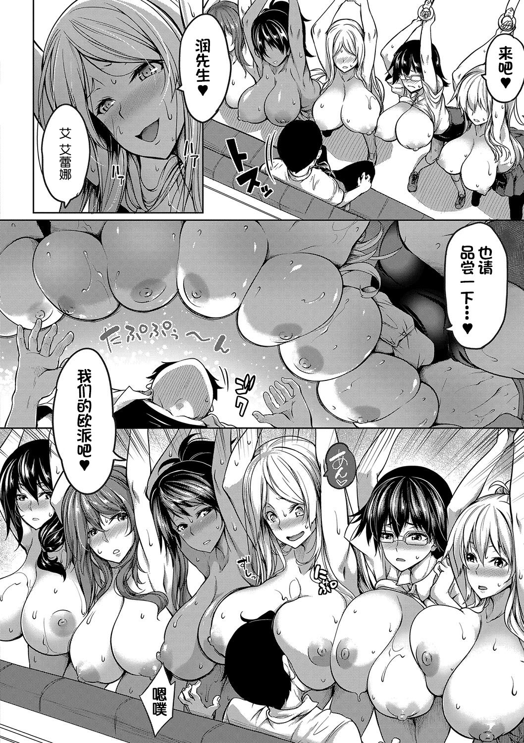 Oppai Switch ~2nd Switch~ - Page 21
