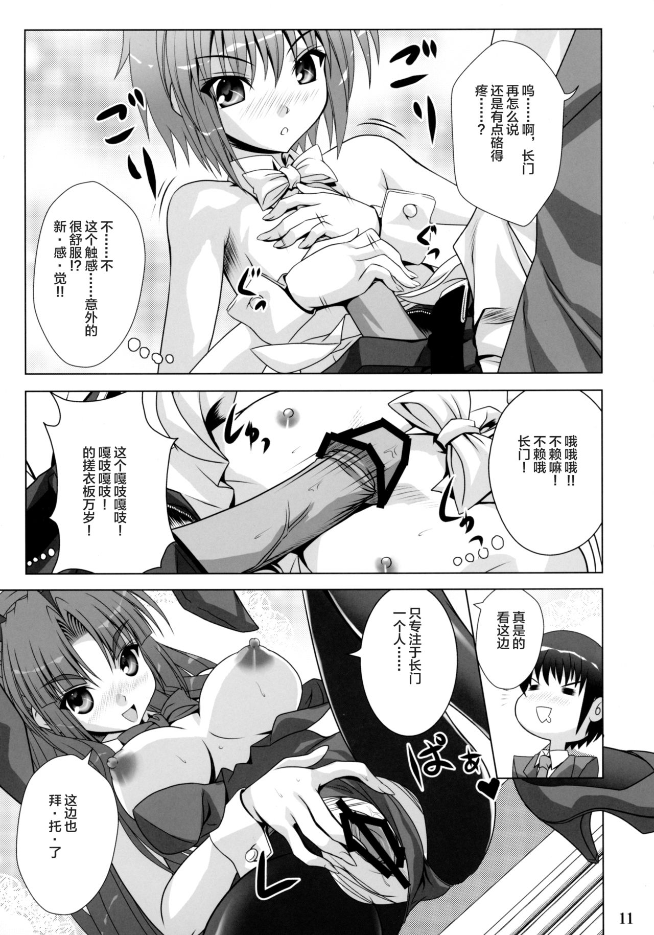 Bunny Blue - Page 11