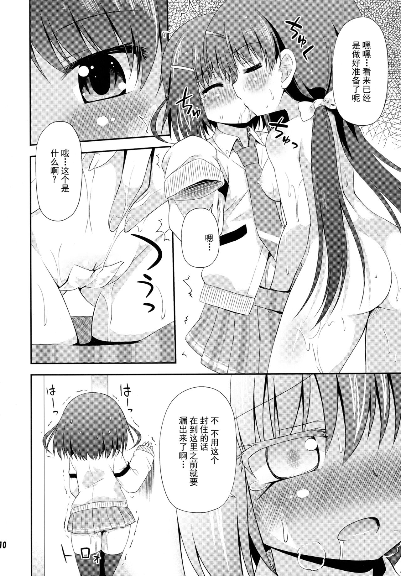 Reservation Heaven! - Page 11