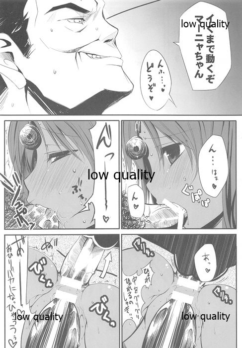 Wasa Colle Eroshi - Page 27