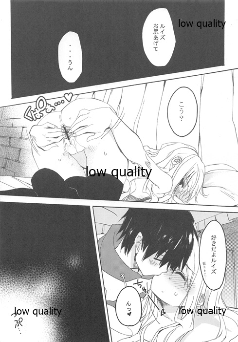 Wasa Colle Eroshi - Page 43