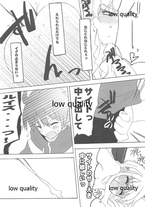 Wasa Colle Eroshi - Page 44
