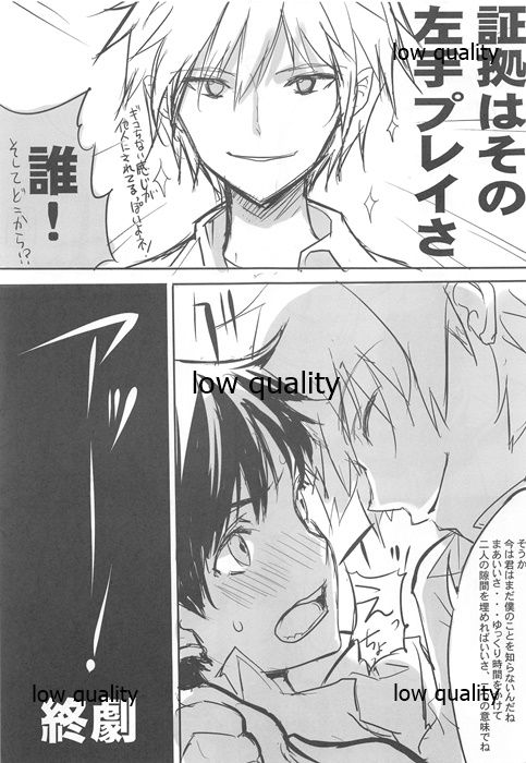 Wasa Colle Eroshi - Page 58
