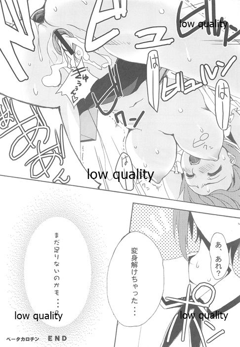 Wasa Colle Eroshi - Page 9