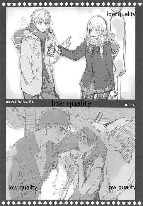 サクラナイトフィーバー - Page 13