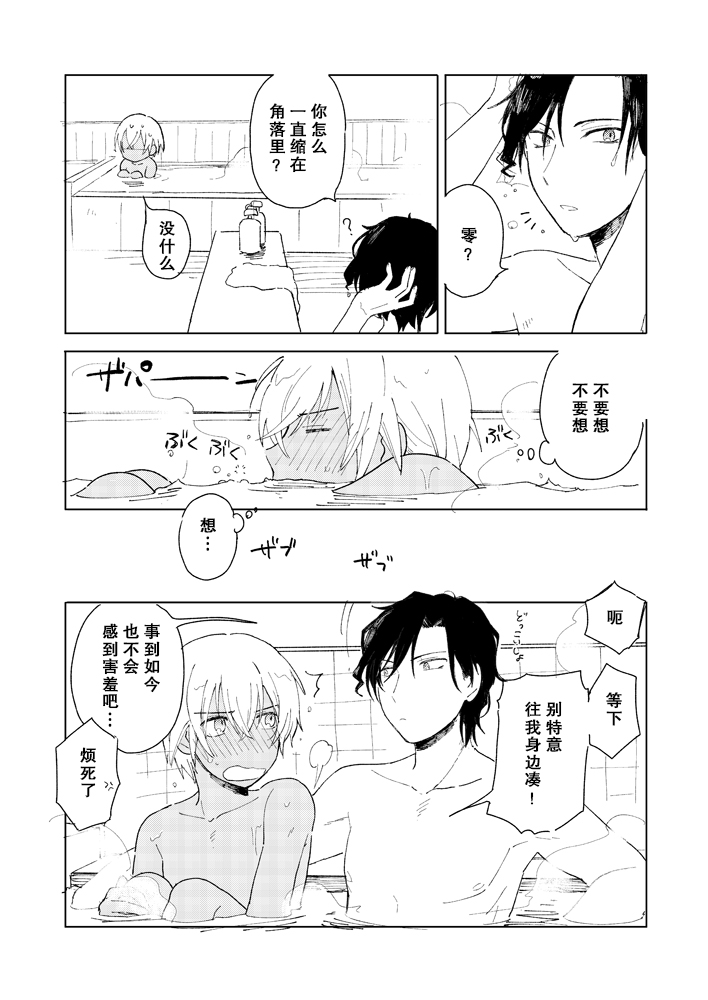 AKAM_IN_SENTO_-_もつ的插畫 - Page 4