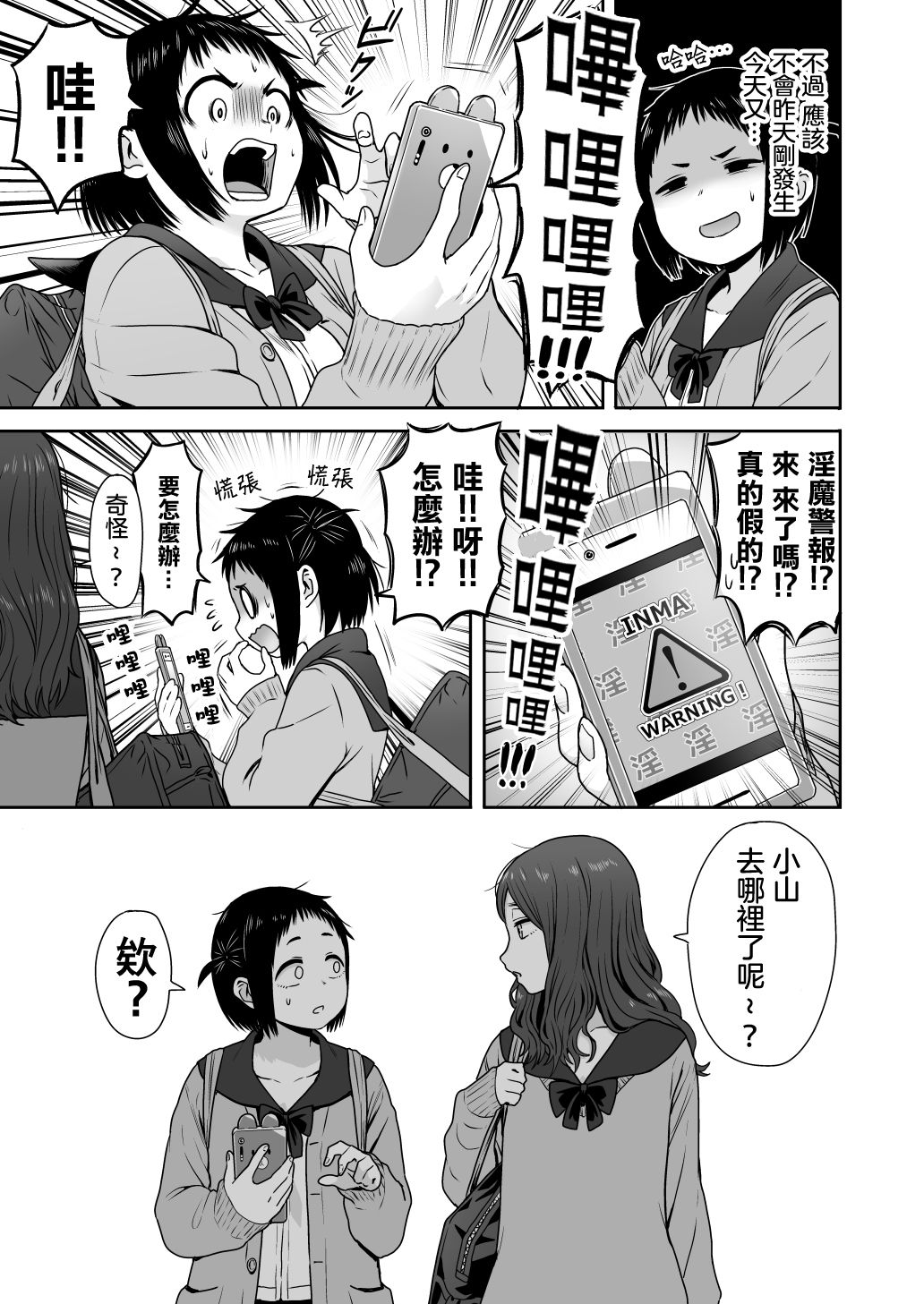 Yamako VS Dronyuudou - Page 46