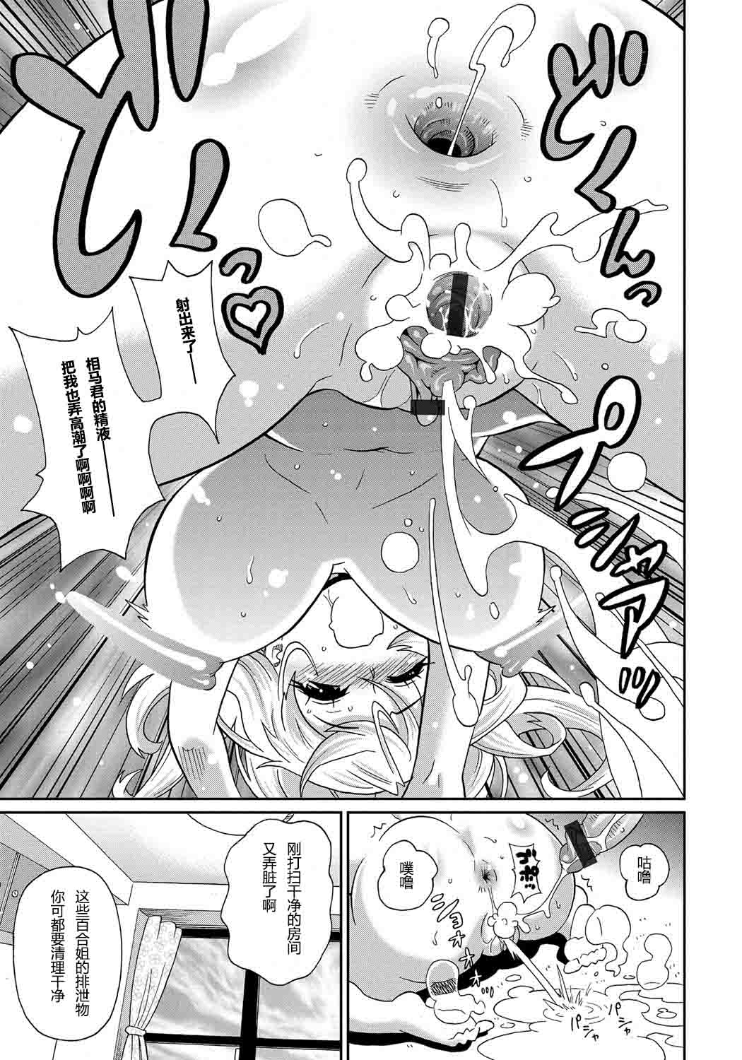 ONE-SANS CH1 - Page 23