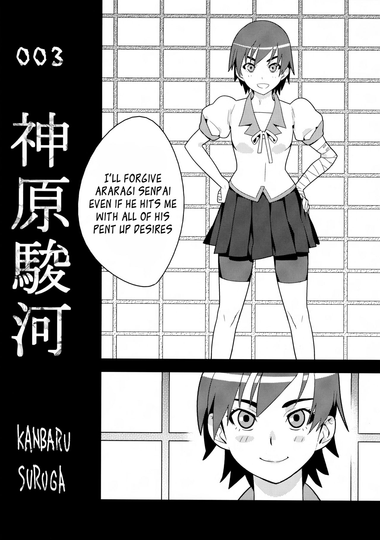 Kimi ga Shiranai Monogatari - Page 10