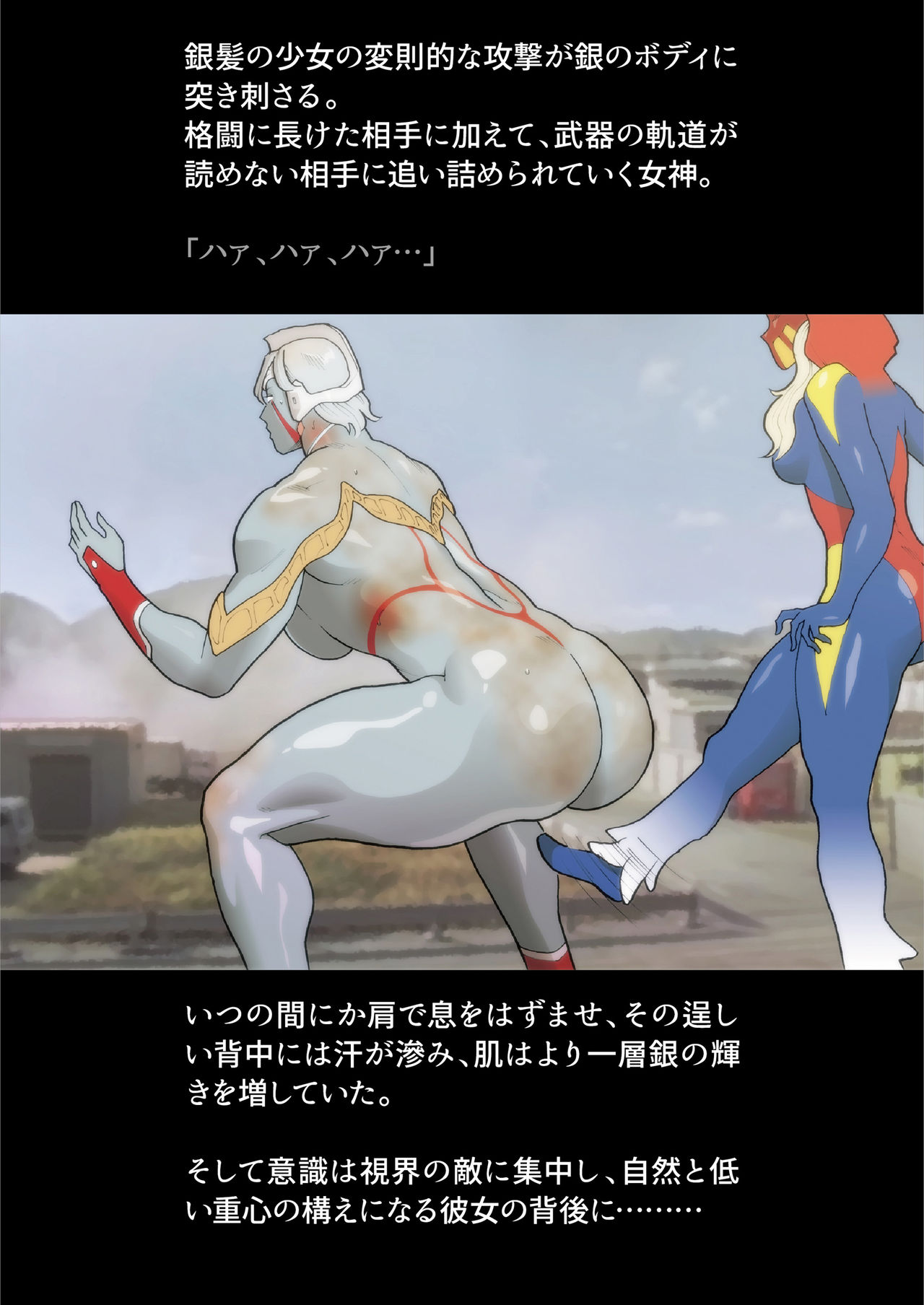 Silver Giantess 4 - Page 22