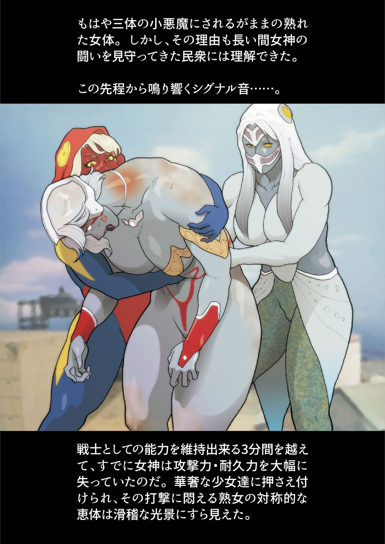 Silver Giantess 4 - Page 26