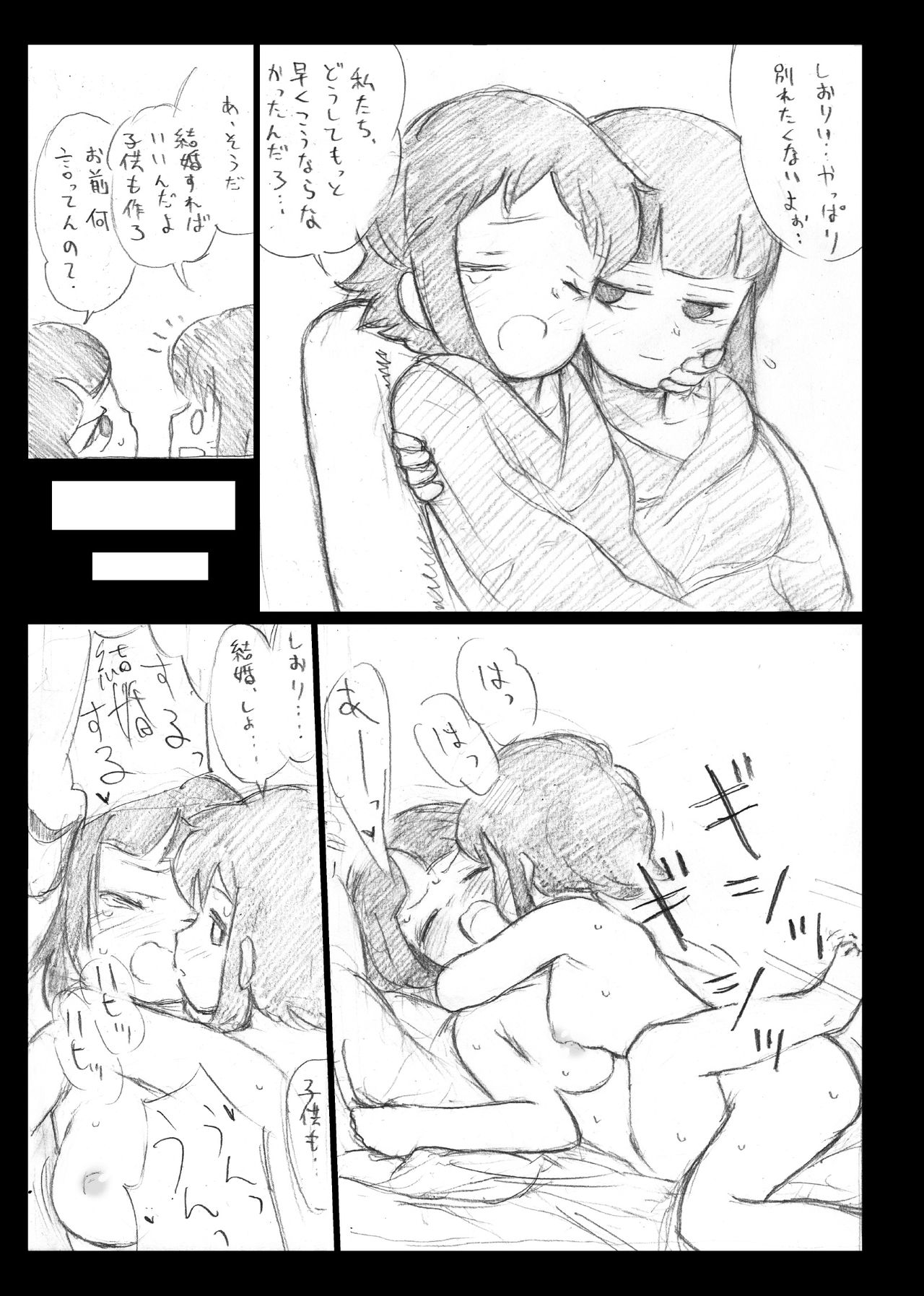 Egan no Rensei - Page 26